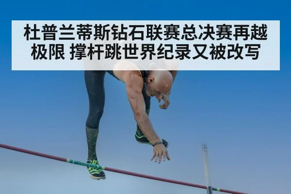 pole vault high bar competition